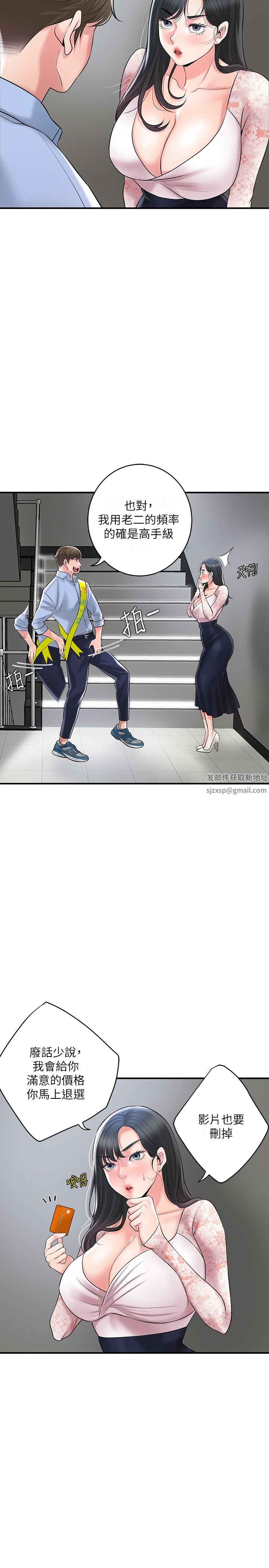 幸福督市第92话-想要就献出妳的鲍鱼