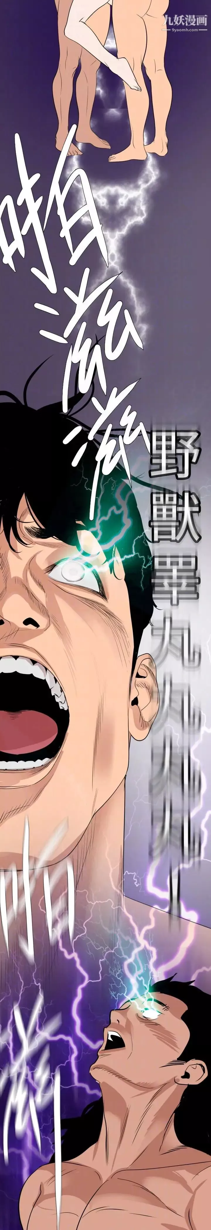 SuperDick第133話
