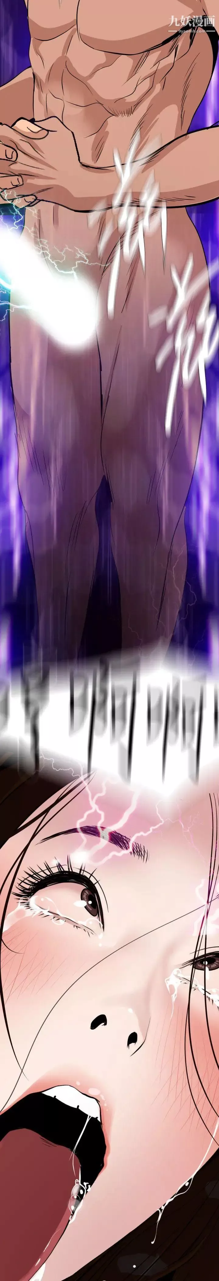 SuperDick第133話