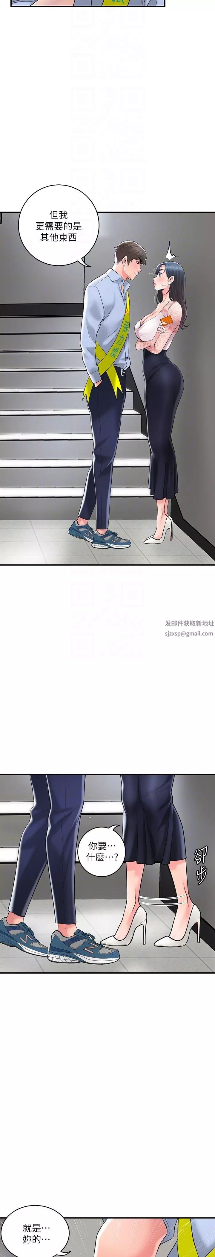 幸福督市-第92话-想要就献出妳的鲍鱼 - 图片 22