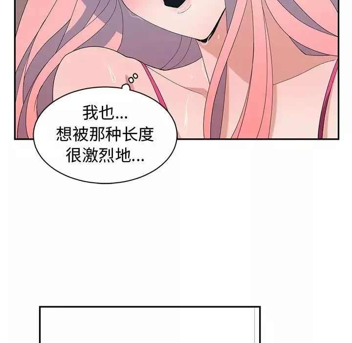 青梅竹馬第7话