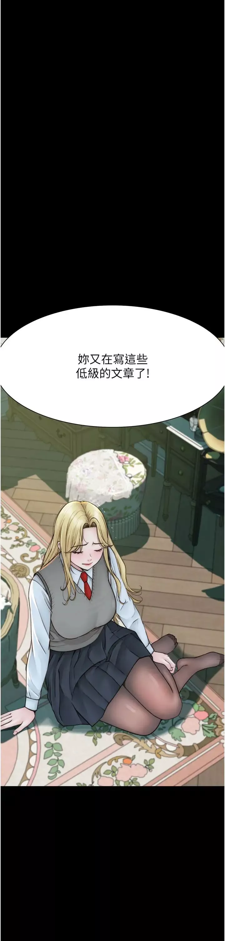 繼母的香味第26話-祕密的幻想對象
