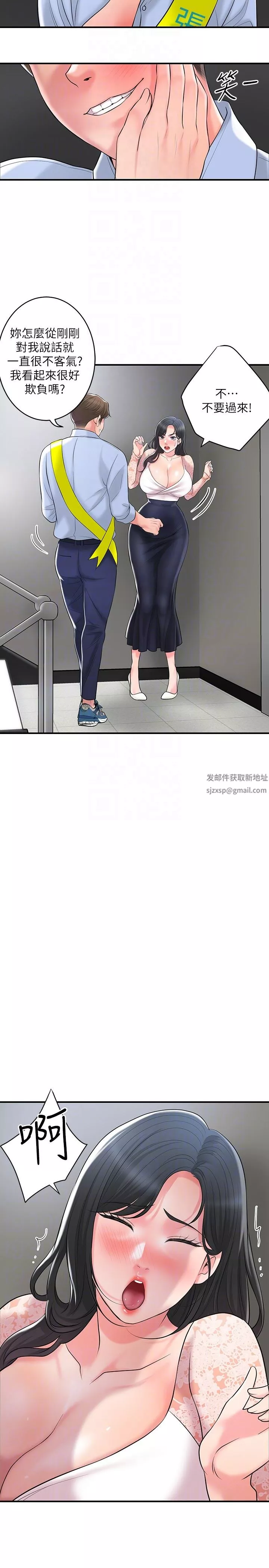 幸福督市第92話-想要就獻出妳的鮑魚