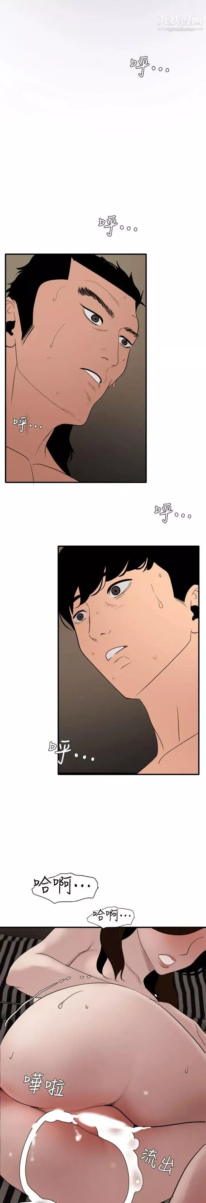 SuperDick最終話