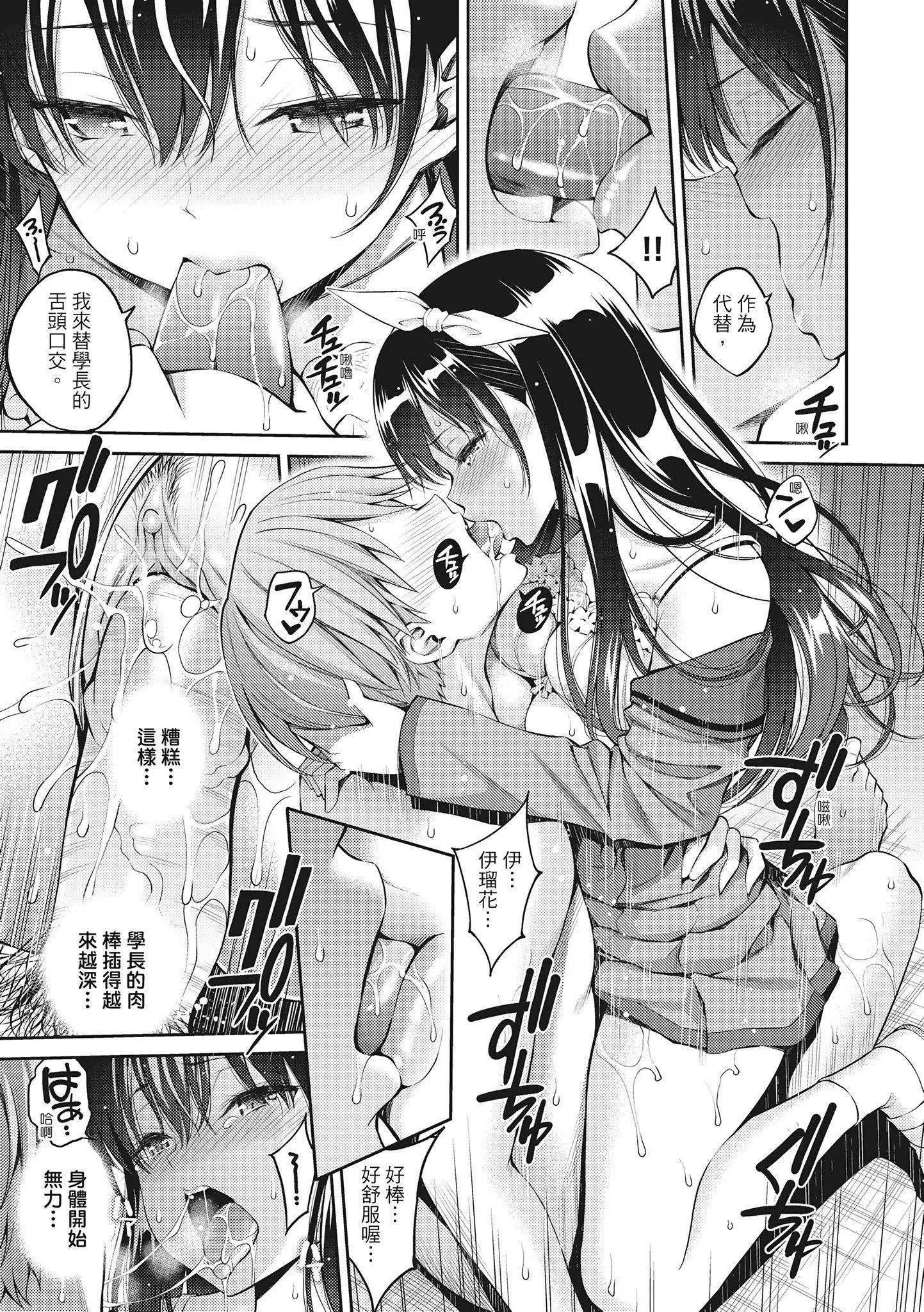 [八尋ぽち]どぴゅあ超純情女孩[無修正][單行本][紳士出版中文][八尋ぽち]どぴゅあ超純情女孩[無修正][單行本][紳士出版中文]