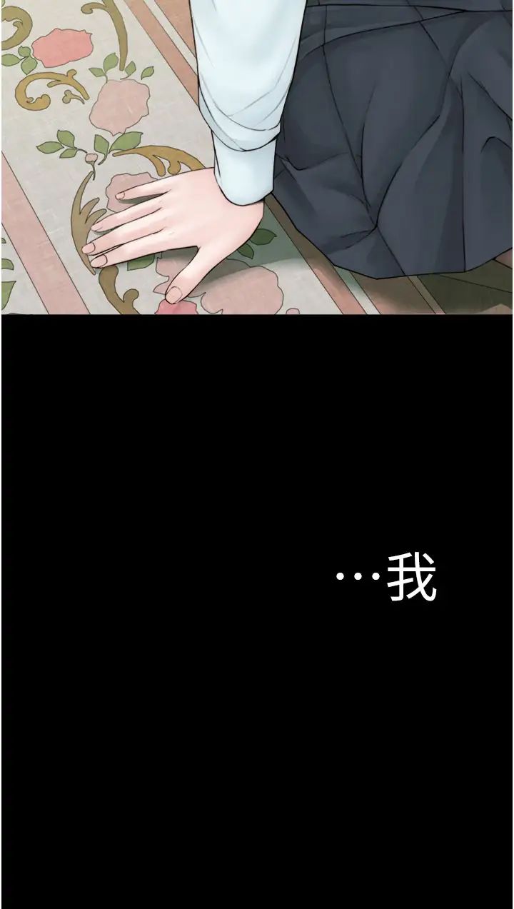 繼母的香味第26話-祕密的幻想對象