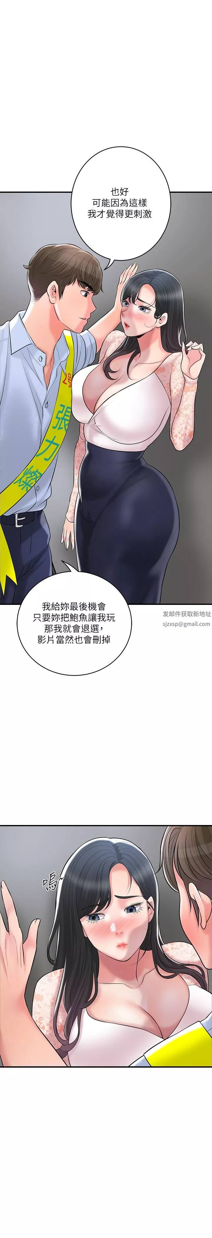 幸福督市-第92话-想要就献出妳的鲍鱼 - 图片 27