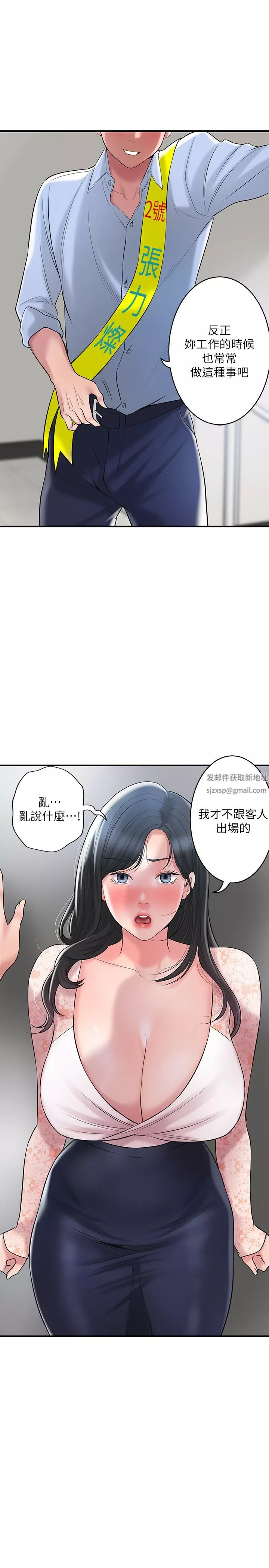 幸福督市第92話-想要就獻出妳的鮑魚