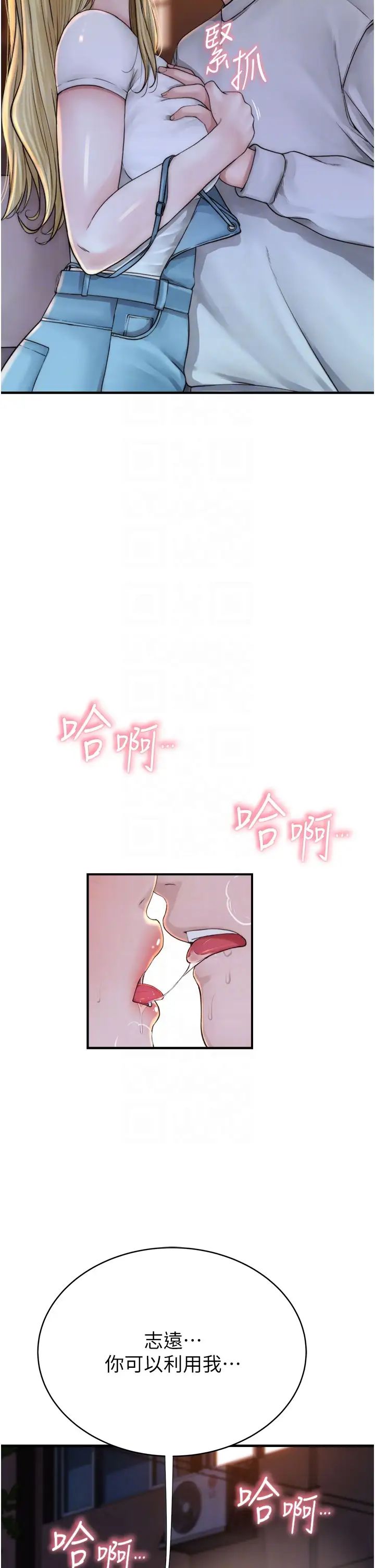 繼母的香味第26話-祕密的幻想對象