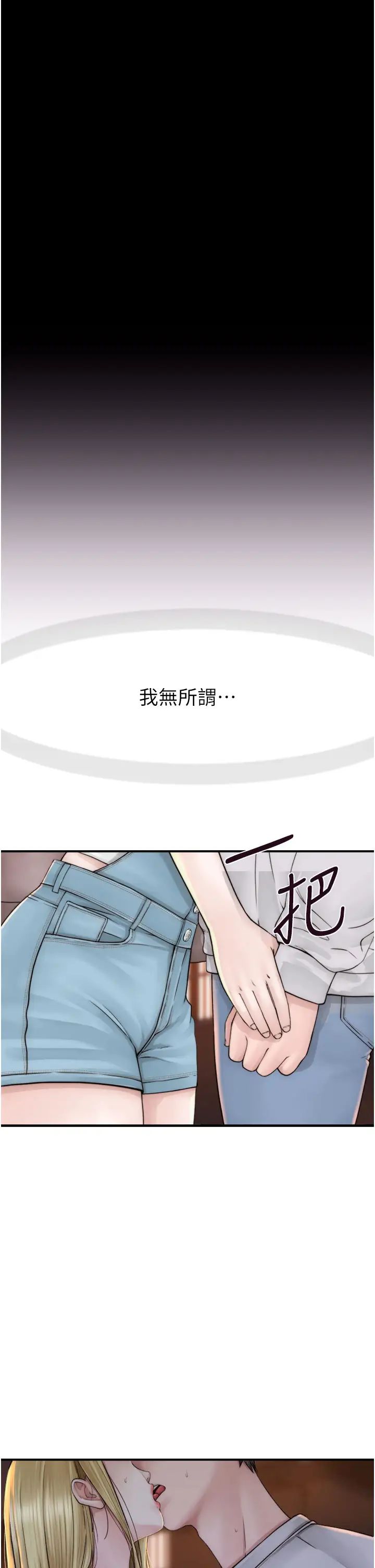 继母的香味第26话-秘密的幻想对象