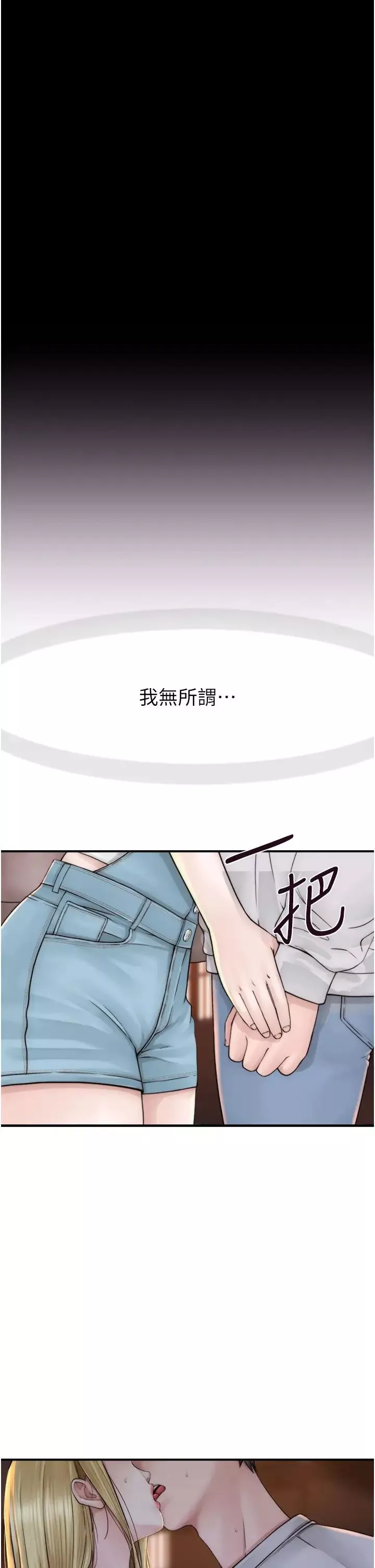 继母的香味-第26话-秘密的幻想对象 - 图片 17