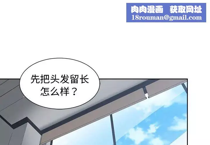 青梅竹馬第8话
