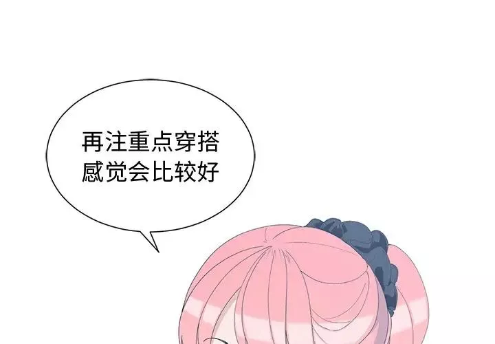 青梅竹马-第8话 - 图片 4