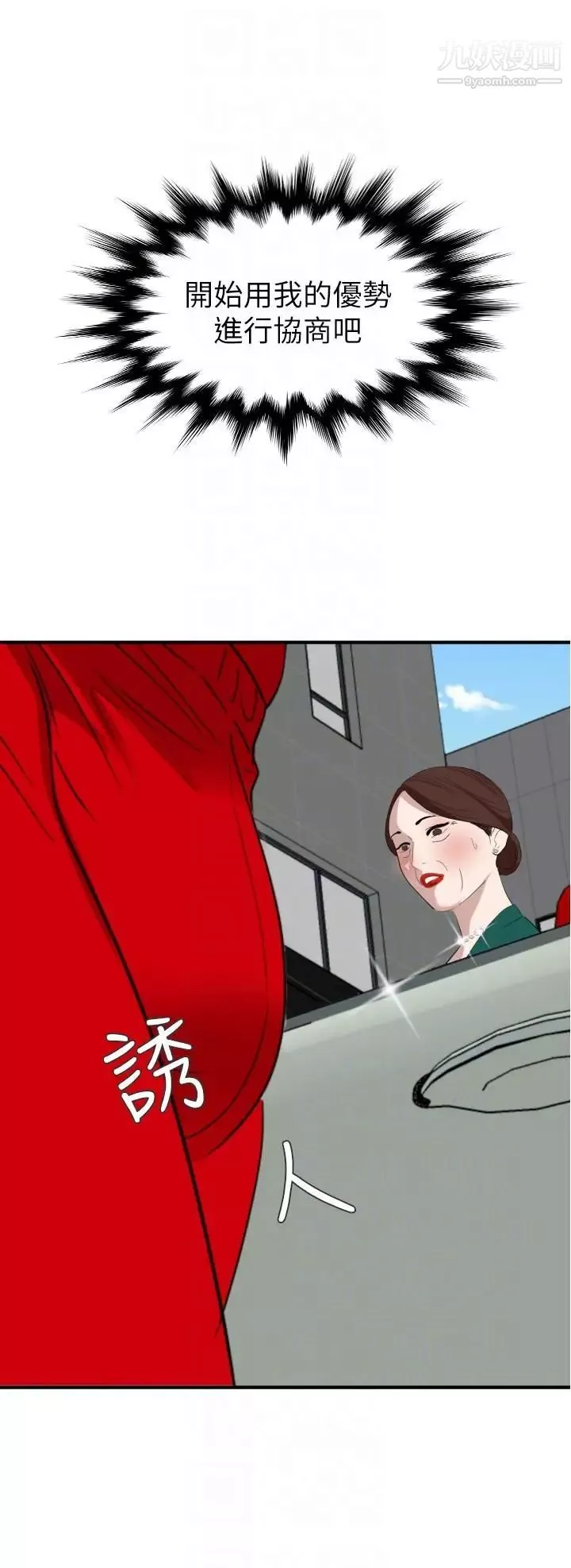 SuperDick最終話