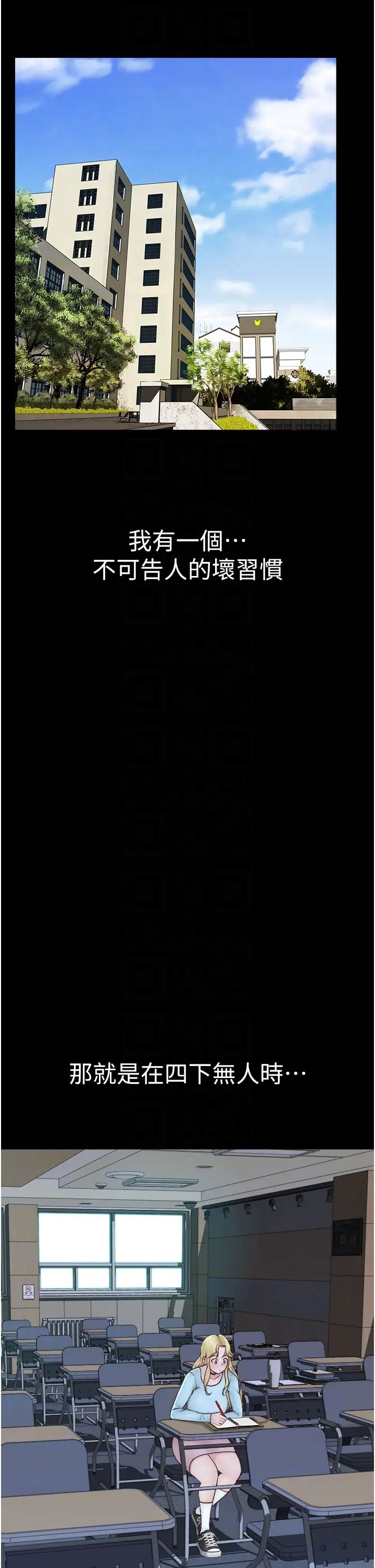 继母的香味第26话-秘密的幻想对象