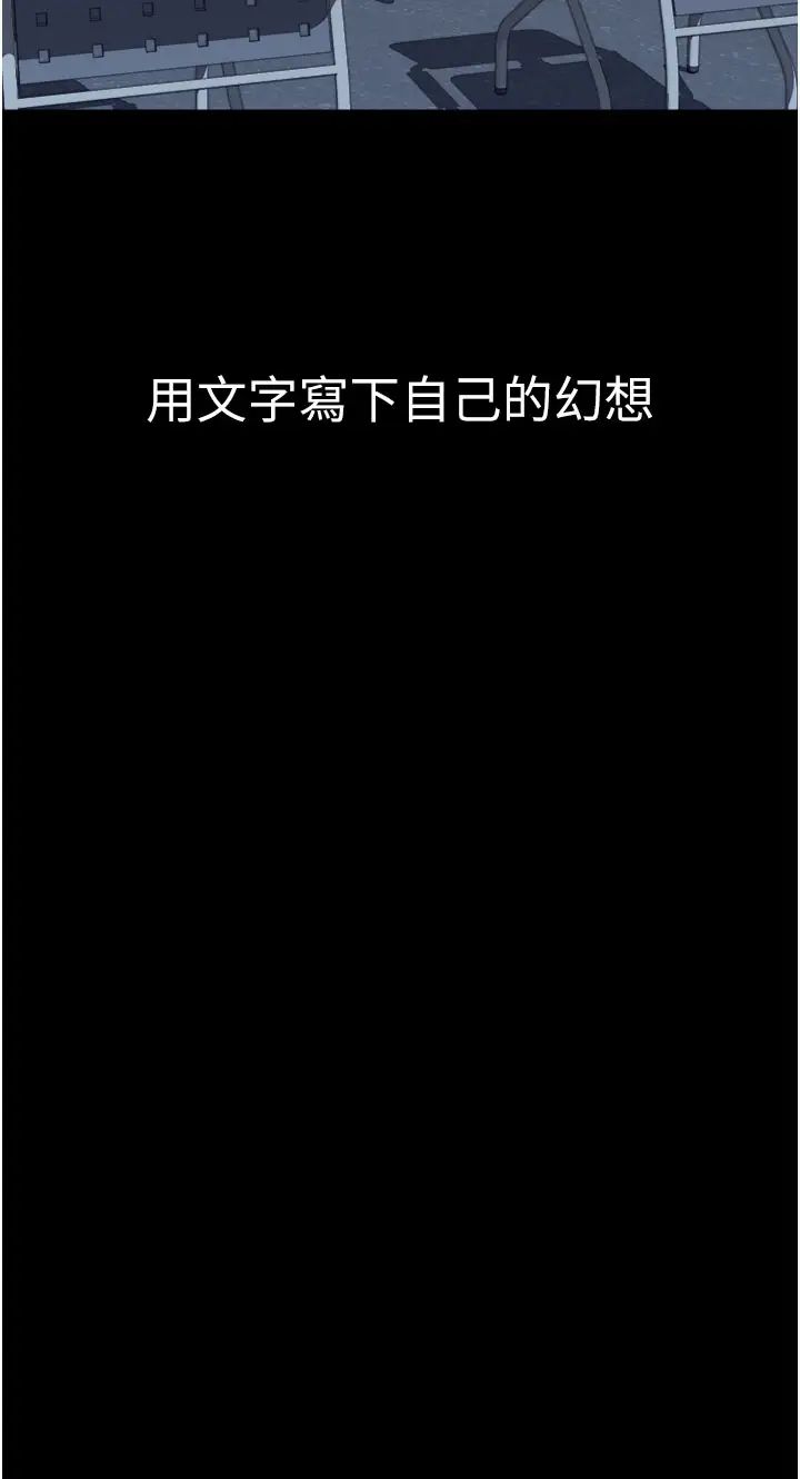 继母的香味第26话-秘密的幻想对象