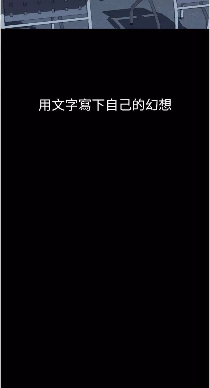 继母的香味-第26话-秘密的幻想对象 - 图片 27