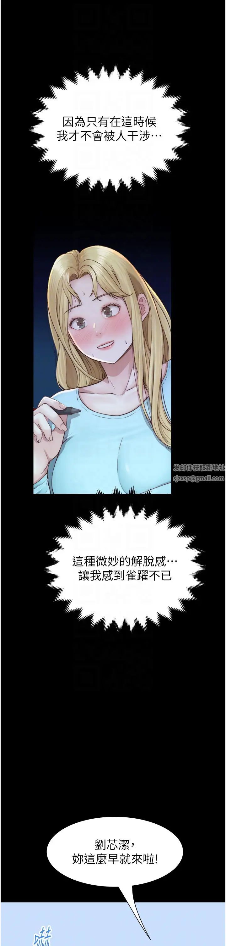 繼母的香味第26話-祕密的幻想對象