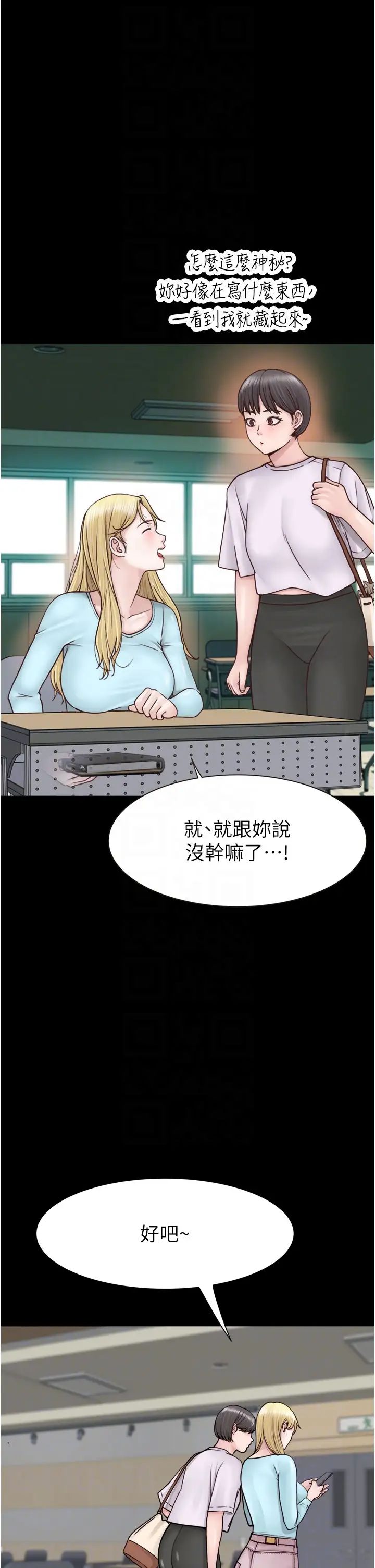 继母的香味第26话-秘密的幻想对象