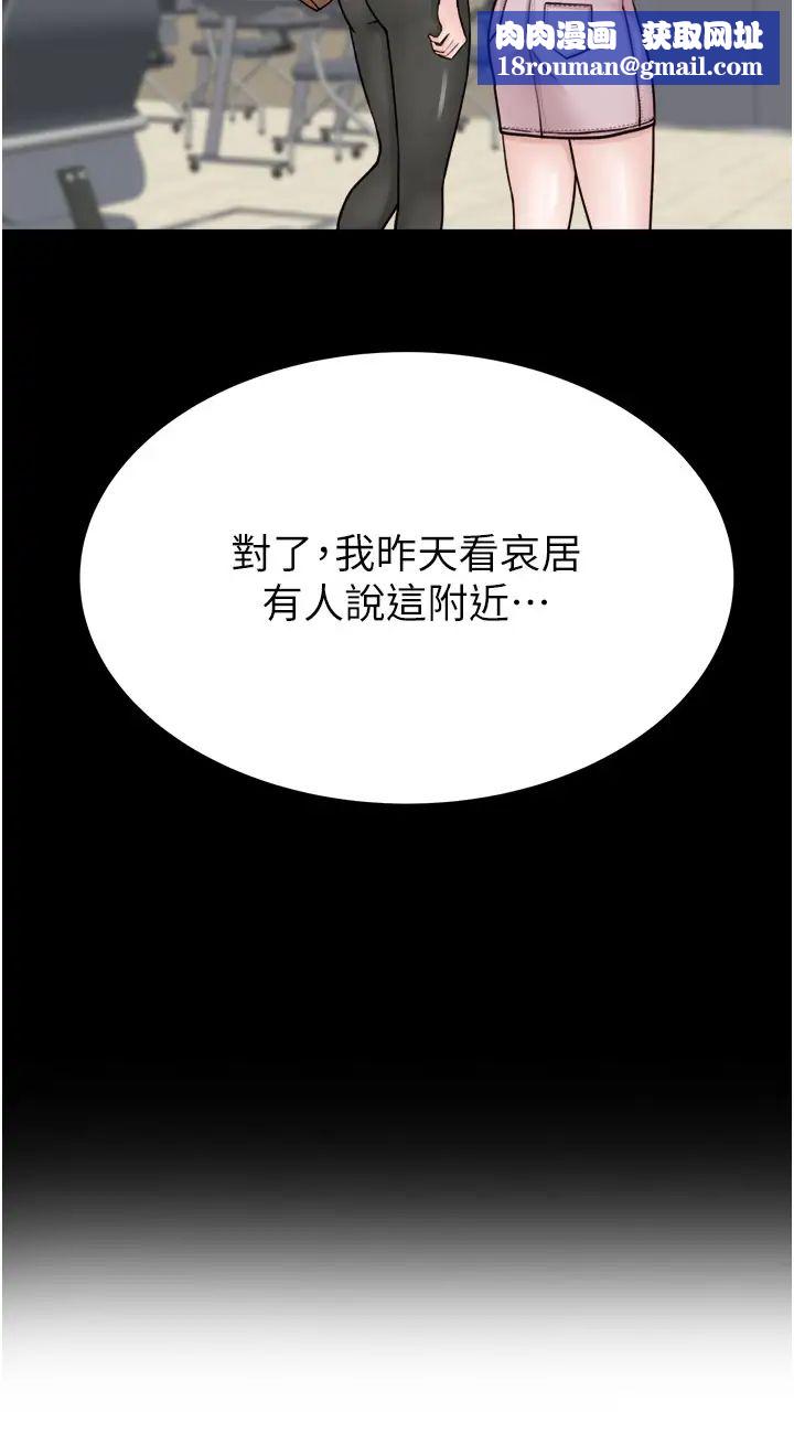 繼母的香味第26話-祕密的幻想對象