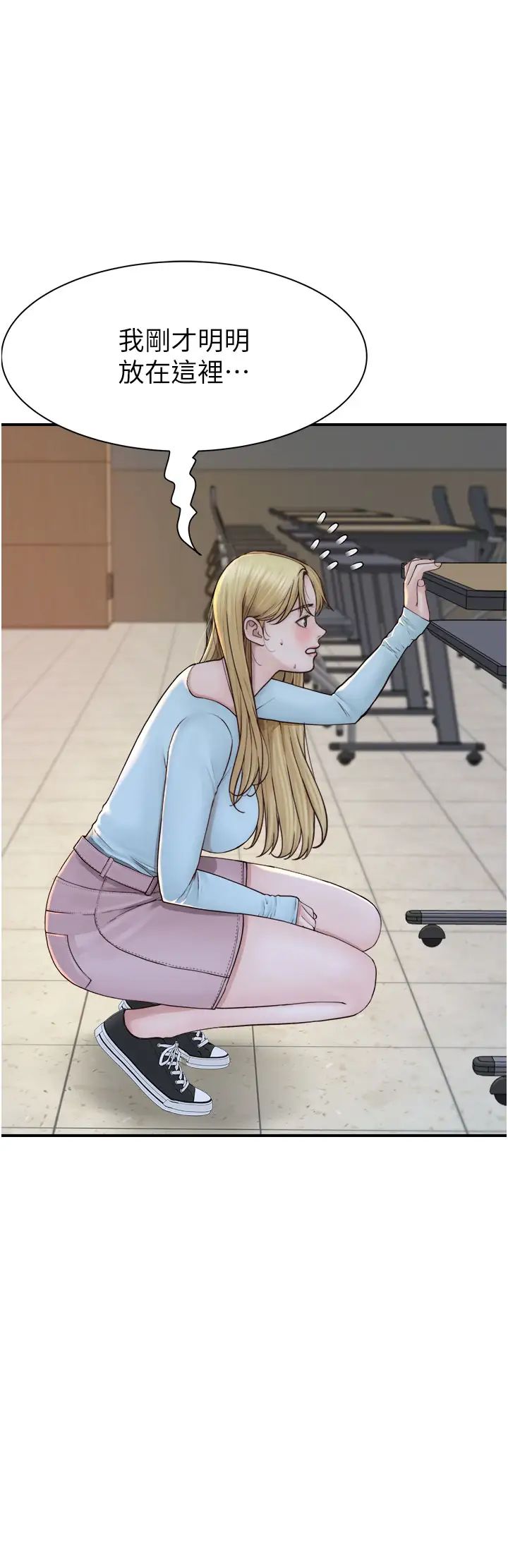 继母的香味第26话-秘密的幻想对象