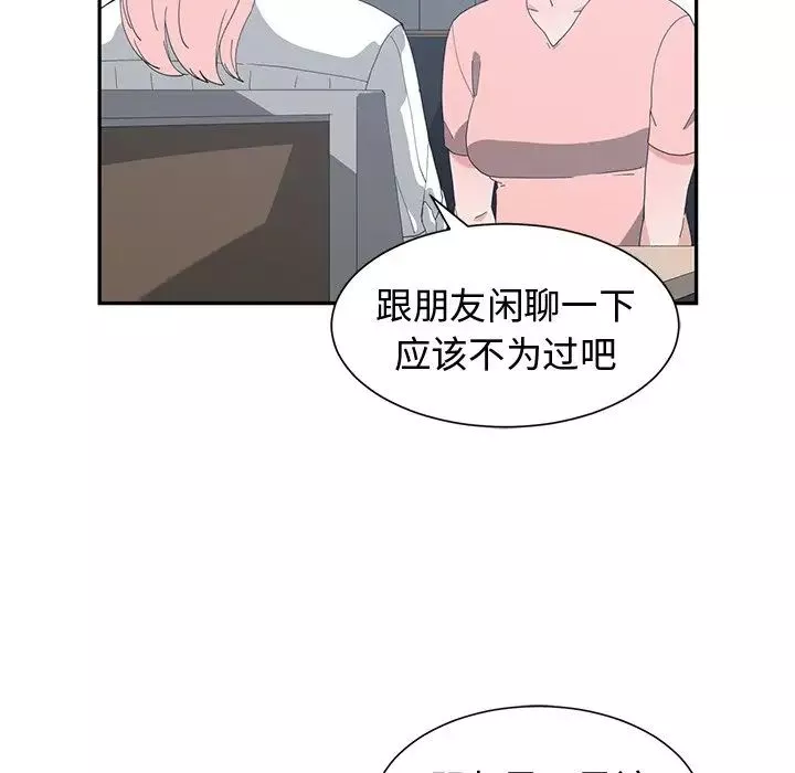 青梅竹马-第8话 - 图片 18