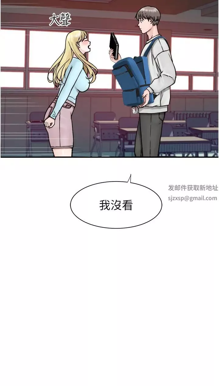 继母的香味-第26话-秘密的幻想对象 - 图片 39