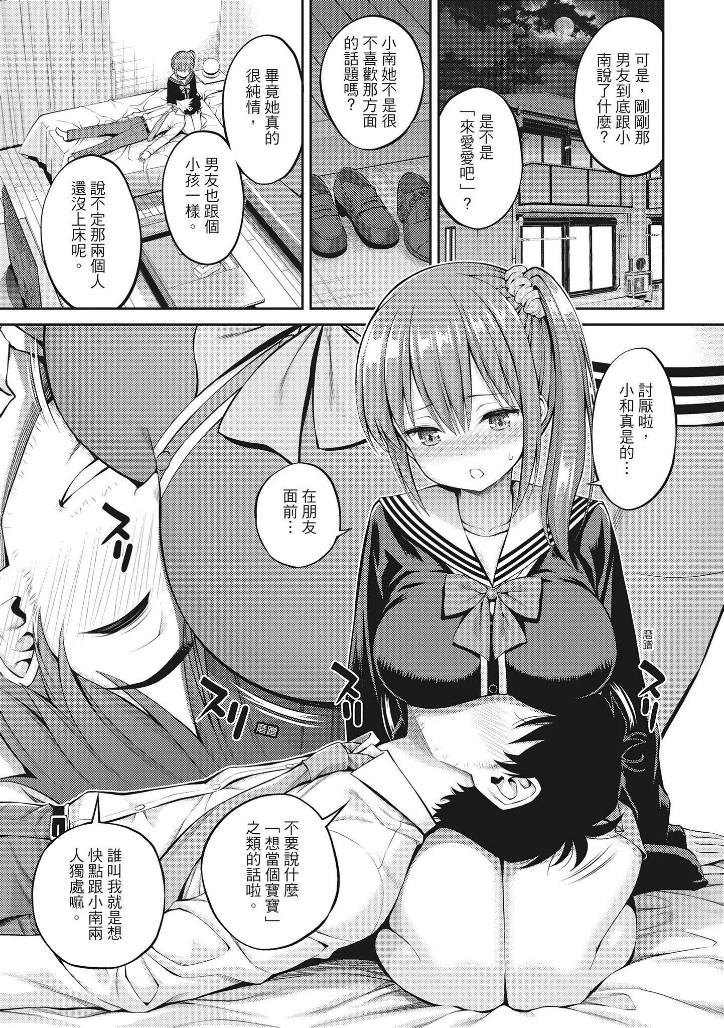 [八尋ぽち]どぴゅあ超純情女孩[無修正][單行本][紳士出版中文][八尋ぽち]どぴゅあ超純情女孩[無修正][單行本][紳士出版中文]