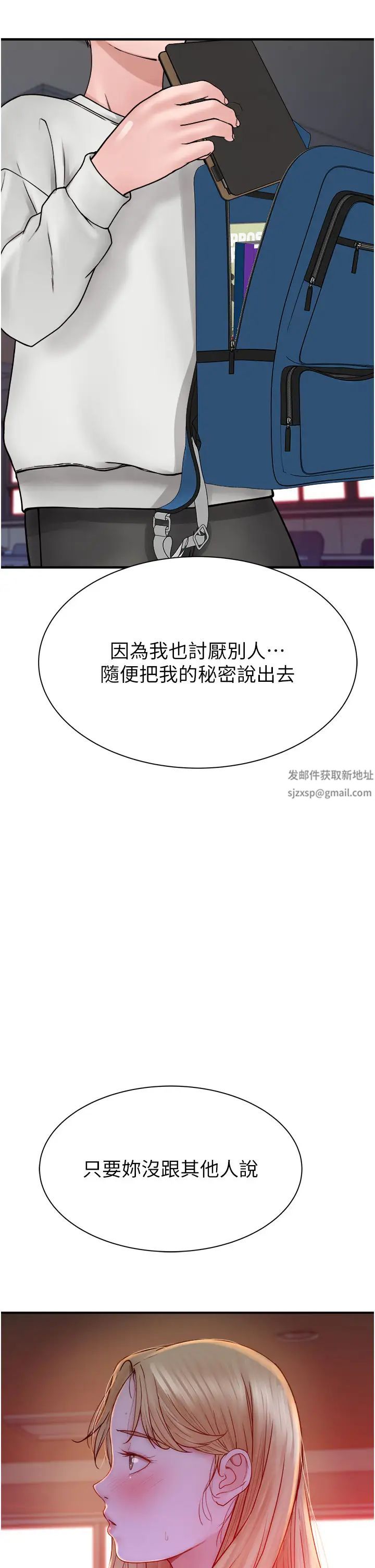 繼母的香味第26話-祕密的幻想對象