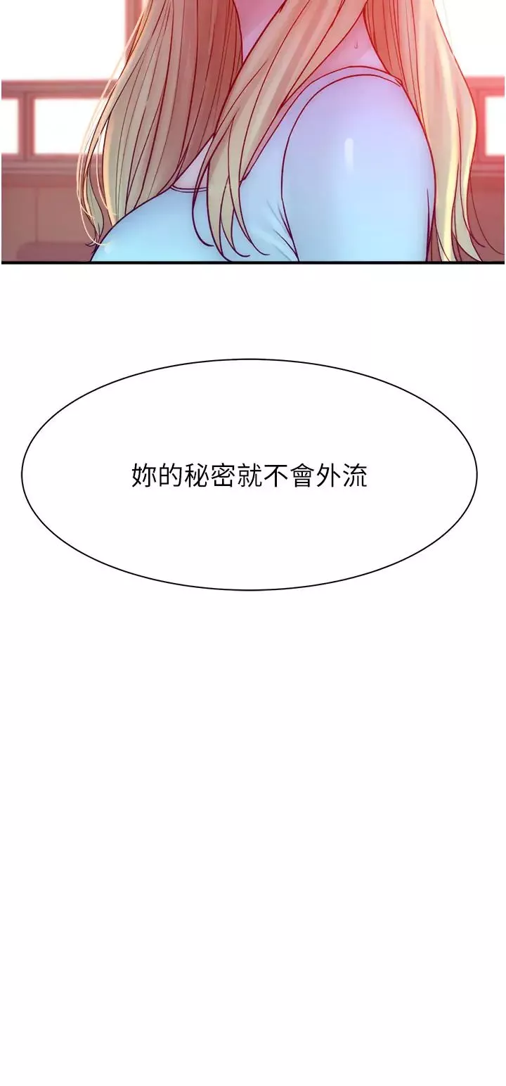 继母的香味-第26话-秘密的幻想对象 - 图片 42