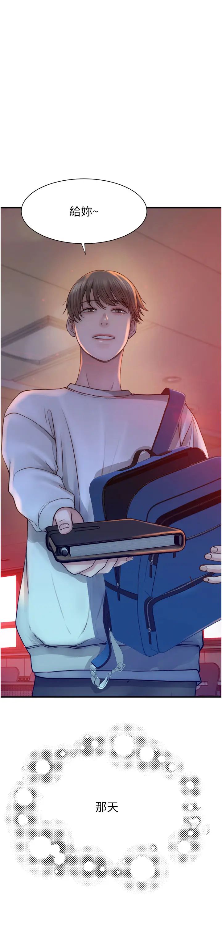 继母的香味第26话-秘密的幻想对象