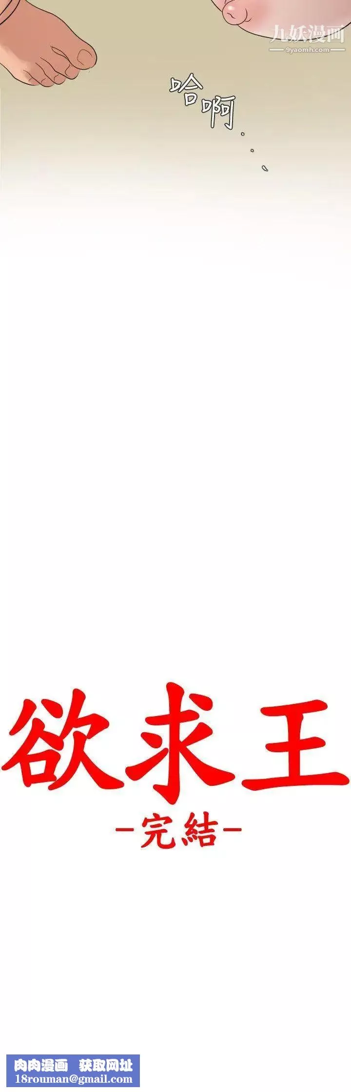 SuperDick-最终话 - 图片 26
