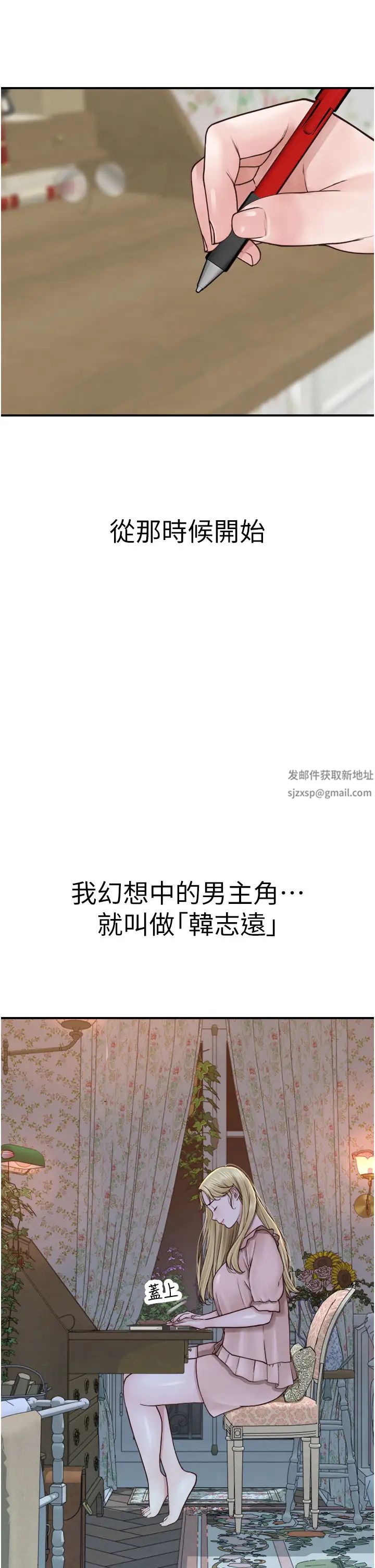 继母的香味第26话-秘密的幻想对象