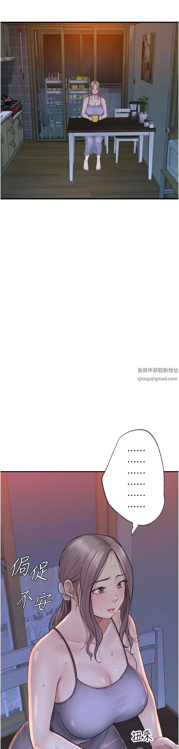 继母的香味第26话-秘密的幻想对象