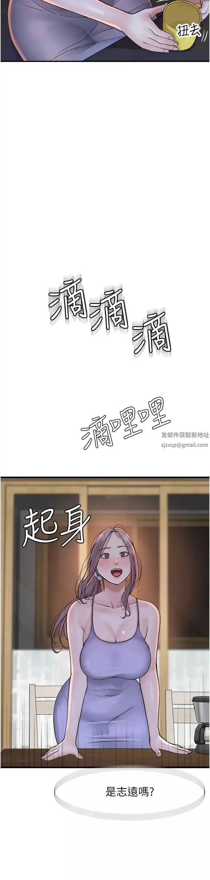 繼母的香味第26話-祕密的幻想對象