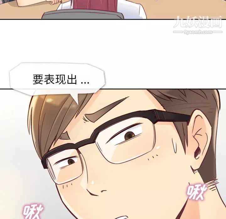 郑主任为何这样-第1话 - 图片 5