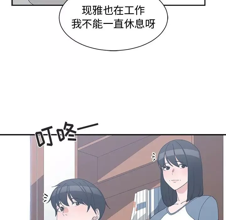 青梅竹馬第8话