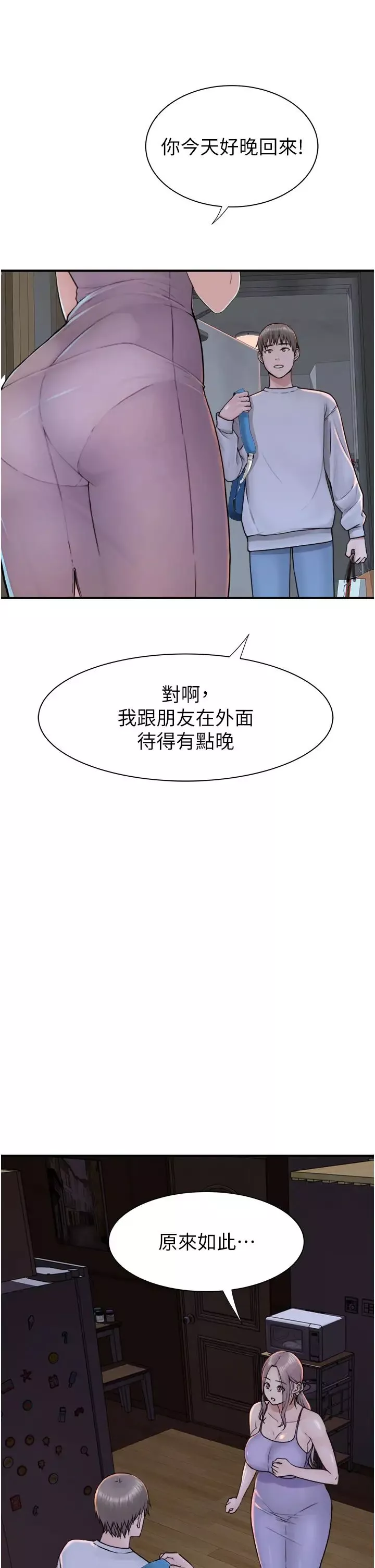 继母的香味-第26话-秘密的幻想对象 - 图片 51