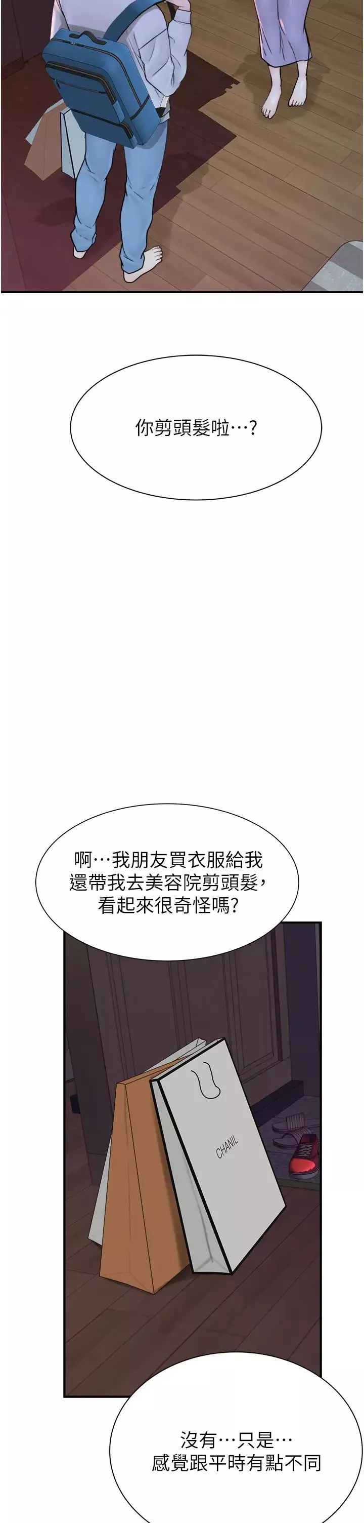 继母的香味-第26话-秘密的幻想对象 - 图片 52