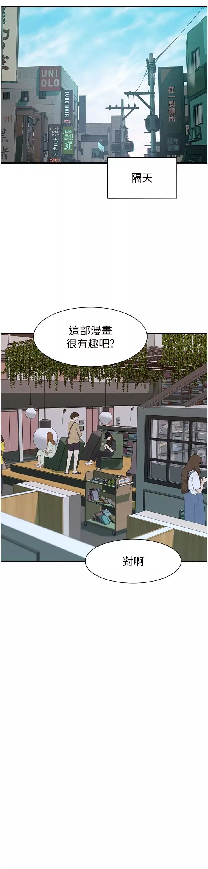继母的香味-第26话-秘密的幻想对象 - 图片 57