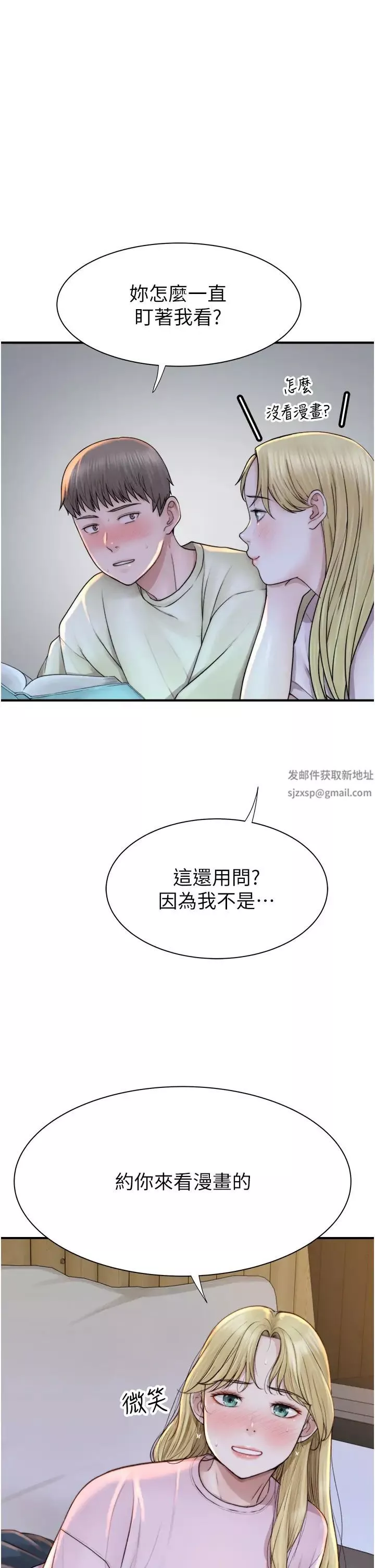 继母的香味-第26话-秘密的幻想对象 - 图片 59