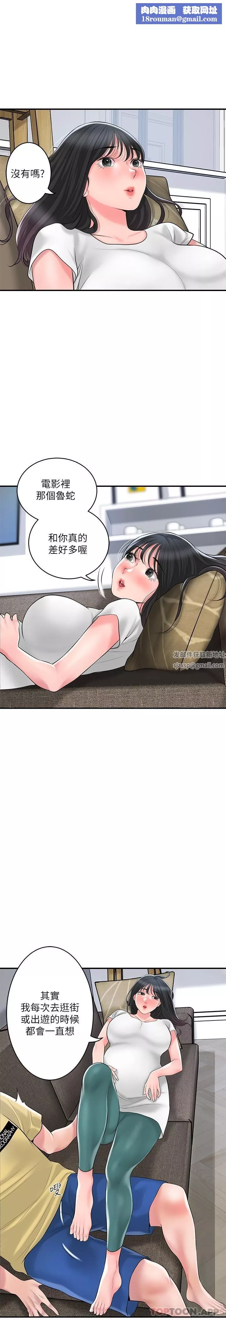 幸福督市第94話-仰身強力吸吮
