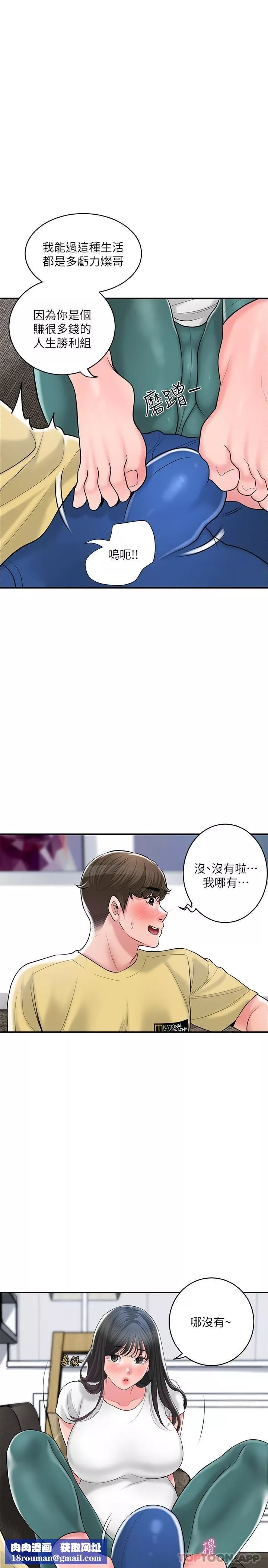 幸福督市第94話-仰身強力吸吮