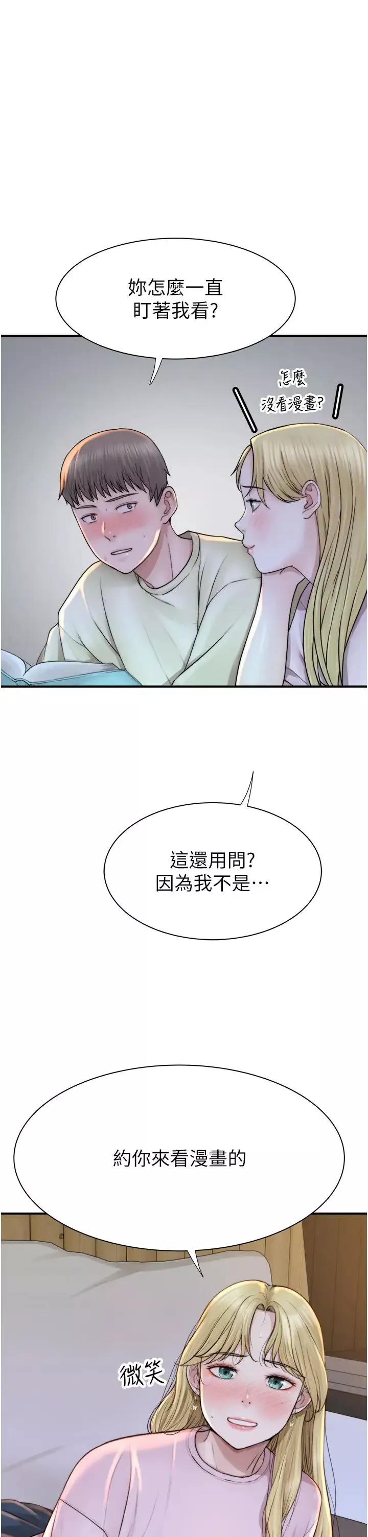 继母的香味-第27话-在漫画店包厢尽情纵慾 - 图片 3