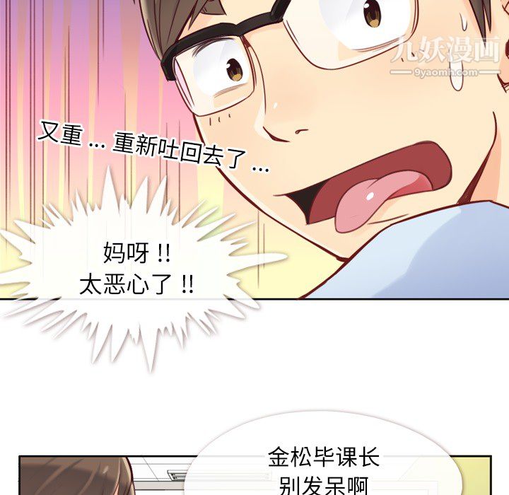 郑主任为何这样第1话