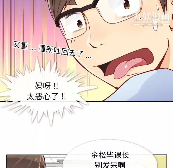 鄭主任為何這樣第1話