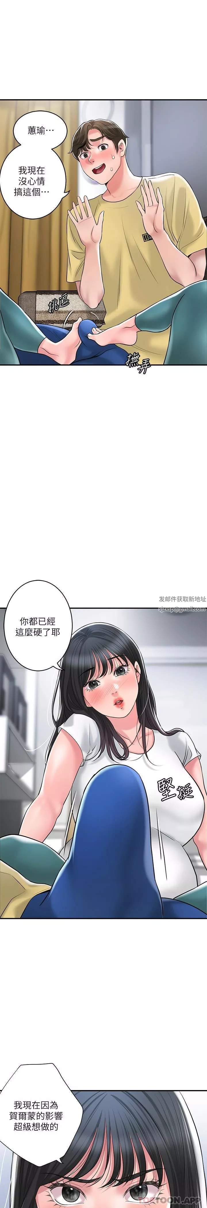 幸福督市-第94话-仰身强力吸吮 - 图片 18
