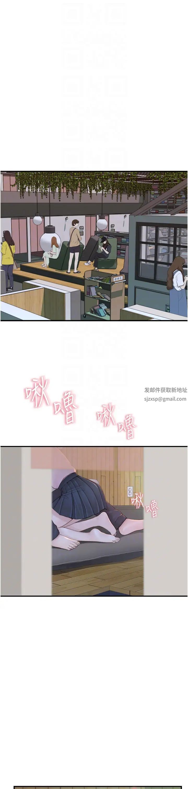 继母的香味第27话-在漫画店包厢尽情纵慾