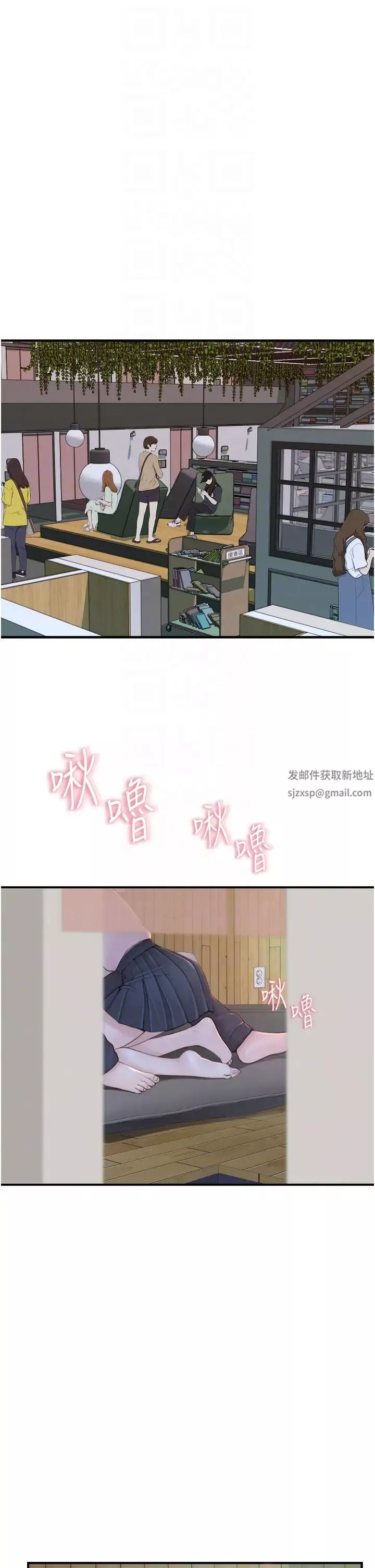 继母的香味-第27话-在漫画店包厢尽情纵慾 - 图片 6