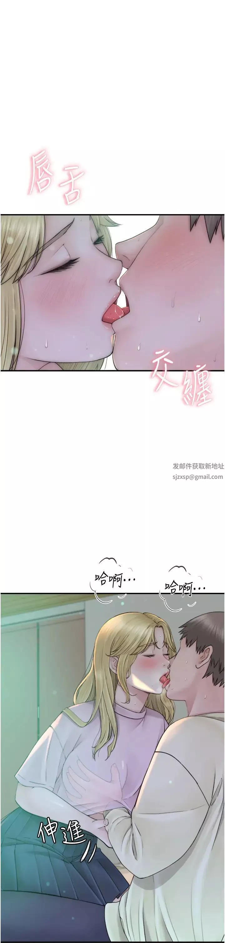 继母的香味-第27话-在漫画店包厢尽情纵慾 - 图片 8